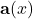 \mathbf{a}(x)