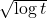 \sqrt{\log t}